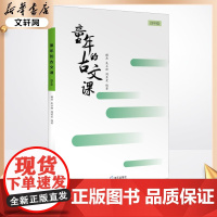 [新华正版]童年的古文课 小学一二三四五六年级 上下学期文言文古文阅读2025寒假暑假老师假期必读书籍 海天出版社