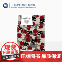罗密欧与朱丽叶 莎士比亚著 方平译 译文经典 莎翁剧作 吉尔伯特爵士原版插图 英国文学 上海译文出版社 正版