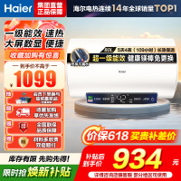 [TOP热卖]Haier/海尔80升电热水器家用卫生间储水式EC8001-MC3U1一级能效 智能速热 健康抑菌