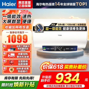 [TOP热卖]Haier/海尔80升电热水器家用卫生间储水式EC8001-MC3U1一级能效 智能速热 健康抑菌