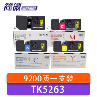 简微 硒鼓 TK5263 套