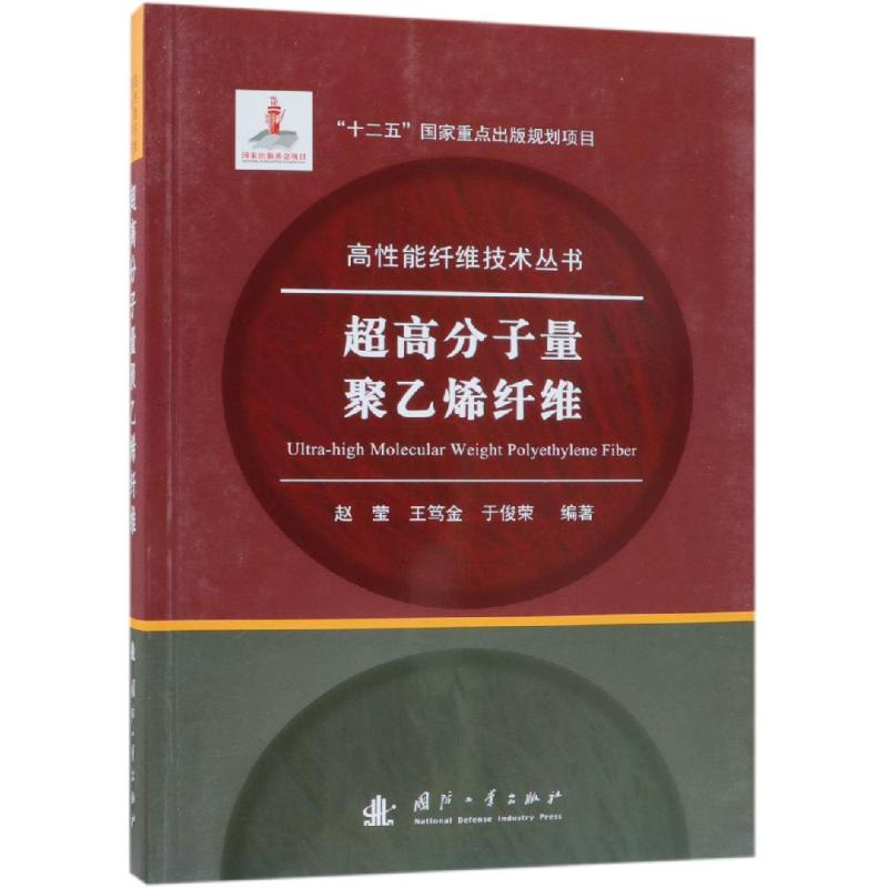音像超高分子量聚乙烯纤维赵莹,王笃金,于俊荣