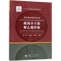 音像超高分子量聚乙烯纤维赵莹,王笃金,于俊荣