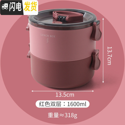 三维工匠日式可微波炉保温饭盒加热上班族便当盒简约大容量学生便携式餐盒 红色[双层1600]