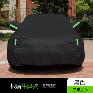 [补贴10%]林肯Z车衣车罩 MKX 大陆 MKZ 航海家 MKC 飞行家冒险家专用防晒防雨隔热