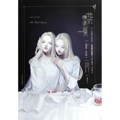 正版新书]她的镜像幽灵尼芬格9787020092369