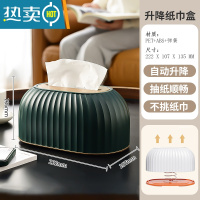 敬平纸巾盒家用客厅轻奢抽纸盒茶几遥控器收纳盒多功能创意纸抽盒 [自动升降款]轻奢绿