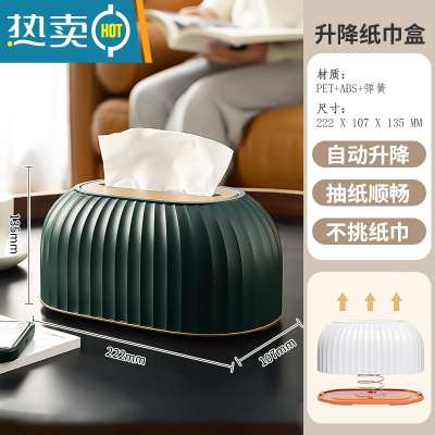 敬平纸巾盒家用客厅轻奢抽纸盒茶几遥控器收纳盒多功能创意纸抽盒 [自动升降款]轻奢绿