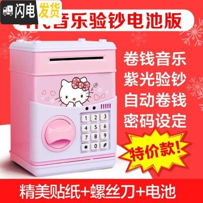 三维工匠尚小型私人存钱大号储钱罐儿童带简易百宝箱密码 收纳盒。 4代KT储蓄罐