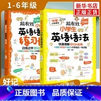 [套装2册]小学英语语法+练习簿 小学通用 [正版]超有效图解小学生英语语法英语音标入门音标大全音标小学生英语单词自然拼