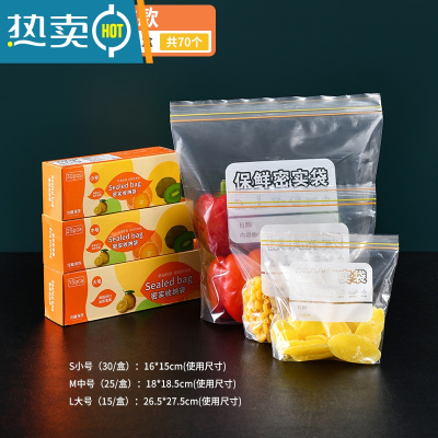 敬平密封袋保鲜袋自封塑封加厚家用冰箱收纳冷冻专用分装带封口 [双筋标准款]大中小组合共70个 1