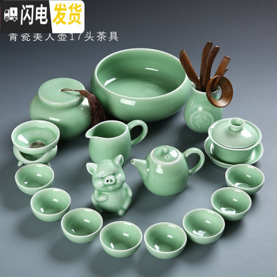 三维工匠龙泉青瓷功夫茶具套装客厅家用陶瓷简约办公中式茶杯盖碗茶壶茶器 款式01青瓷美人茶壶17件套