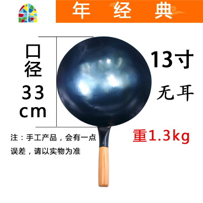 铁锅传统手打老式家用熟铁锅圆底燃气灶适用涂层炒锅 FENGHOU 1.2耳15英寸(口径约38厘米)(免费开锅)