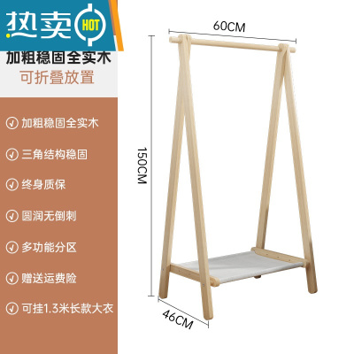 敬平实木衣架卧室落地挂衣架家用晾衣架衣服置物架简易鞋架衣帽架一体 新品特惠☆[实木+布兜]-折叠款-长60cm(原木色)
