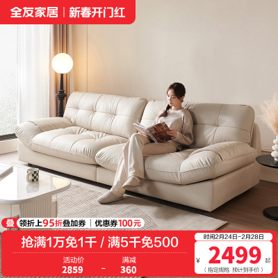 全友家居现代简约皮艺沙发客厅大小户型家用直排三人云朵小沙发