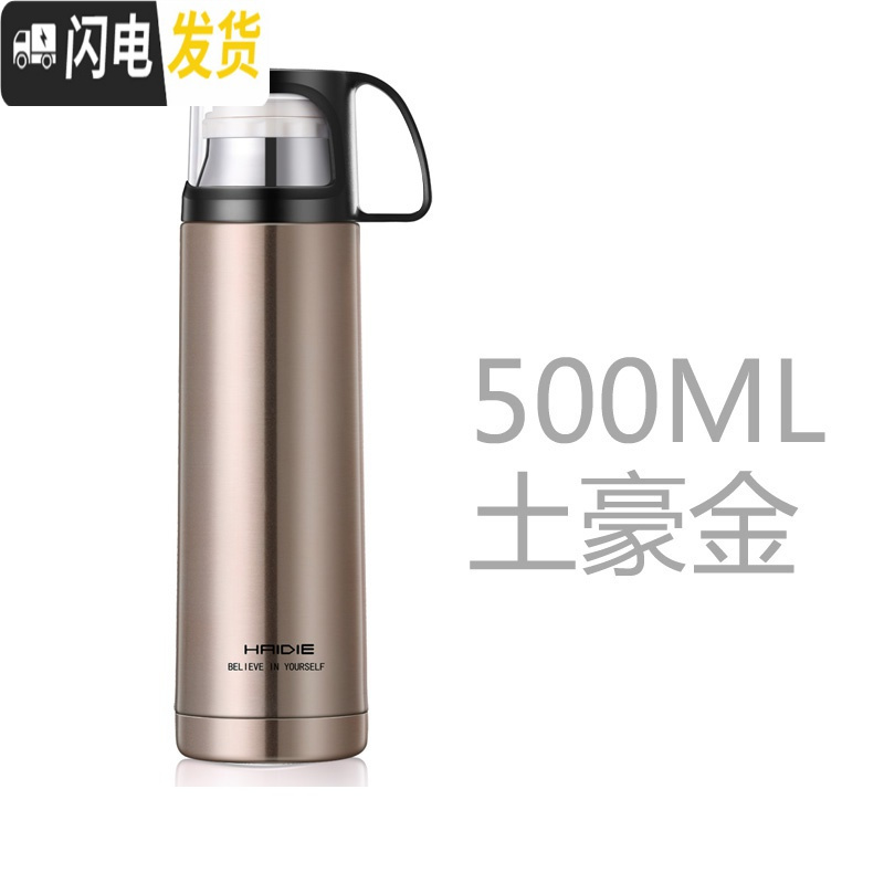 三维工匠不锈钢保温杯男女户外真空大容量便携运动小学生儿童水壶茶水杯子 金色500蝶