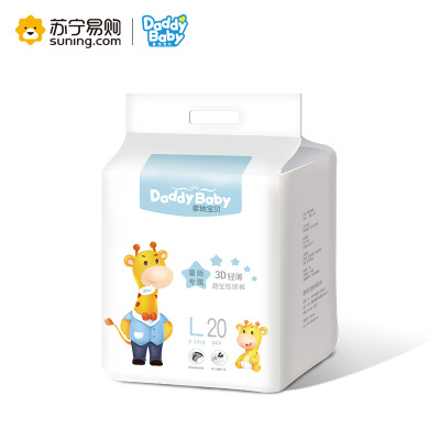 爹地宝贝路宝纸尿裤L码20片经济实惠尿不湿大码（9kg-14kg）