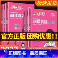 [小学通用]错别字修改大全 小学二年级 [正版]阳光同学阅读真题80篇 一年级二年级三年级四年级五年级六年级 彩虹版蓝天
