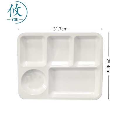 攸 密胺五格餐盘 25.4*31.7cm 个