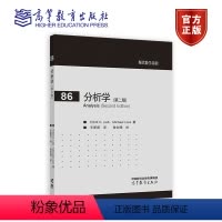 [正版]高教分析学第二版第2版 Elliott H. Lieb,Michael Loss 著;王斯雷 译;鲁剑锋