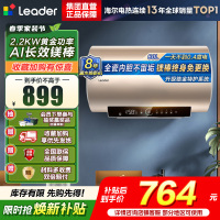 海尔(Haier)智家出品Leader统帅热水器[咨询客服享补贴] 电热水器60升LD5S一级能效出租房家用小尺寸