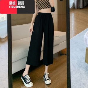 YIBUSHENG肥大码300斤冰丝七分裤女季薄款胖mm高腰宽松直筒阔腿休闲裤