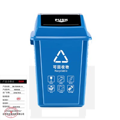 好企来 蓝色(可回收垃圾)100L