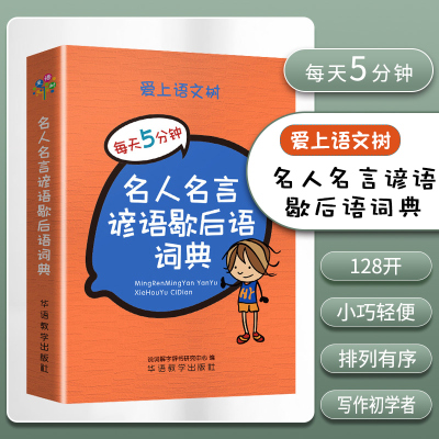 谚语名言价格 谚语名言最新报价 谚语名言多少钱 苏宁易购