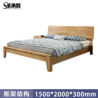 圣承启 卧室床 1.5米宽张