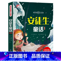 安徒生童话(选4本29.8元) [正版]谜语大全三百首三百则注音版 儿童猜谜语的书精选小学生一年级阅读课外书籍二年级3-