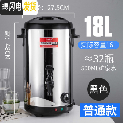 三维工匠烧水桶奶茶保温桶 大容量 不锈钢电热开水桶加热商用热水桶 18黑色304不粘底发热盘饭盒/提锅