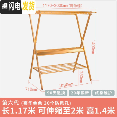三维工匠晾衣架落地折叠双杆式伸缩挂晾衣杆室内外家用阳台凉衣晒衣架 6代土豪金色承重300斤 大