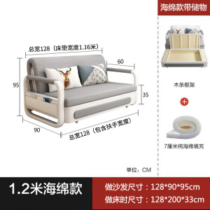 景福达沙发床
