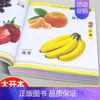 认物大全 600例 [正版]认物大全儿童早教启蒙书儿童绘本婴幼儿启蒙认知早教书0到3岁2岁宝宝益智书籍一岁半宝宝看的书图