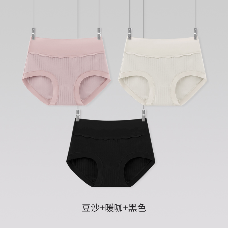 浪莎内裤女士2025新款纯棉7a抗菌高腰收腹全棉无痕女生大码三角裤