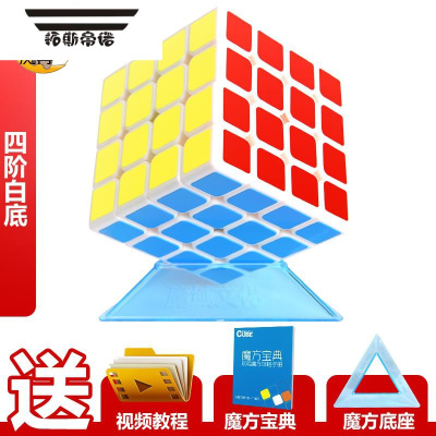 拓斯帝诺三阶小学生顺滑儿童玩具模仿套装磨方智力魔方初学者摩方小孩。4阶白底贴纸-