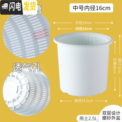三维工匠君子兰蝴蝶兰专用花盆透气塑料树脂月季控根花盆 内径16cm白色[无托盘] 中等花盆容器
