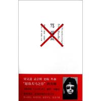 正版新书]骂观众彼得·汉德克9787208108462