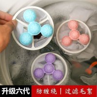 [补贴10%]洗衣机过滤网袋除毛器家用去毛吸毛神器粘毛清洁滤毛絮收集洗衣袋