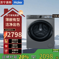 海尔(Haier)XQG100-BD526H 10公斤特渍洗滚筒洗衣机