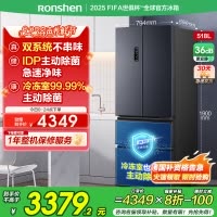 容声518L双净双系统法式多门一级能效嵌入式家用冰箱以旧换新补贴BCD-518WD15MPA灰