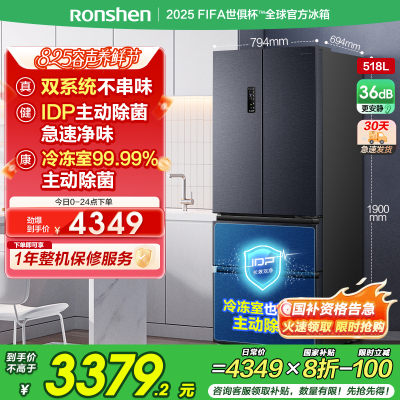 容声518L双净双系统法式多门一级能效嵌入式家用冰箱以旧换新补贴BCD-518WD15MPA灰