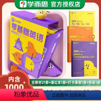 [热卖-咨询可优惠]零基础英语 小学通用 [正版]2023版学而思零基础英语套装哈佛外教英语天天练JST小学英语入门学习