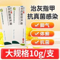 赛洁 环吡酮胺乳膏 10g:0.1g/盒 真菌感染体股癣足癣(尤其是角化增厚型) 花斑癣皮肤念珠菌病