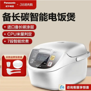 松下智能电饭煲小型家用迷你1-4人多功能电饭锅DC106