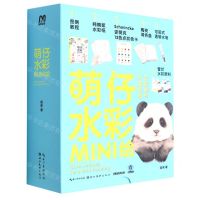 [N]萌仔水彩MINI绘-9787571214197