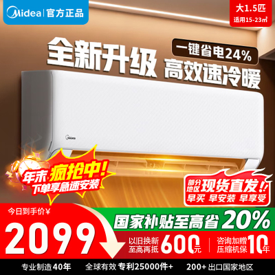 [官方正品]美的空调挂机制冷王1.5匹p新一级能效变频冷暖智能壁挂式卧室节能省电KFR-35GW/N8XA1P