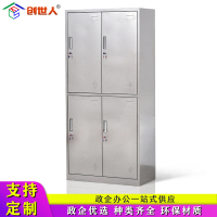 创世人 办公家具不锈钢四门更衣柜员工柜收纳柜储物柜铁皮柜存包柜鞋柜碗柜201不锈钢