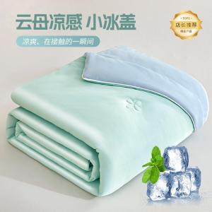 夏天冰丝夏凉被可机洗夏被凉感被子空调被单双人清爽薄被丝滑