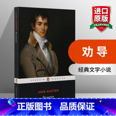 劝导. [正版] 傲慢与偏见英文原版小说 Pride and Prejudice 简奥斯汀 电影原著 英文原版进口书籍搭